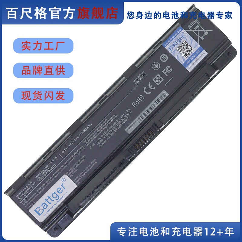 Suitable for Toshiba C40 C45 C50 C55 C70 C75 5108 Pa5109U-1Brs Laptop Battery Suitable for Toshiba C40 C45 C50 C55 C70 C75 5108 Pa5109U-1Brs Laptop Battery