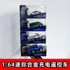 新型合金リモコンカー1:64ミニダブルコントロールライトリモコンカーサイボーピカ男女の子ポケット玩具代