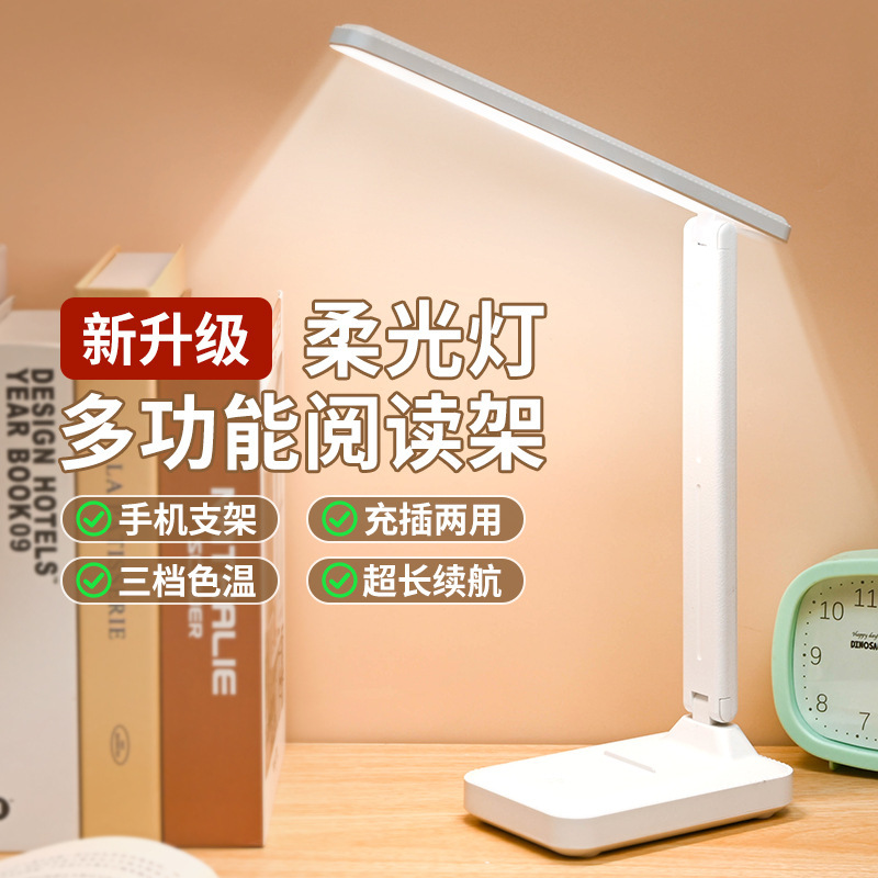 Led Folding Desk Lamp for Eye Protection, Reading and Writing, Dual-Use Rechargeable and Plug-In Small Desk Lamp, Dormitory Night Light, Gift, Cross-Border Wholesale