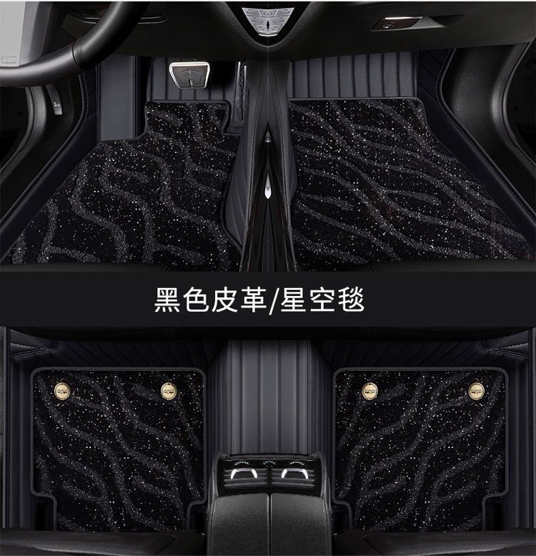 Suitable for high-end nappa leather car mat surrounded by starry sky blanket mat double layer foot mat imitation cashmere foot mat