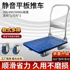 脚轮;物流手推车;平板手推车