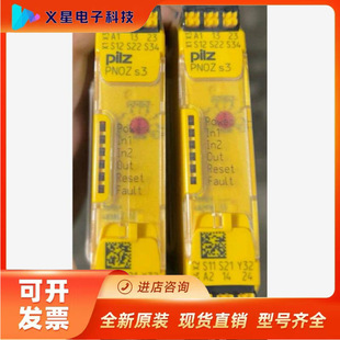 Piltz Safety Relay S3 751103 Project Remaining Negotiation Verify Inventory
