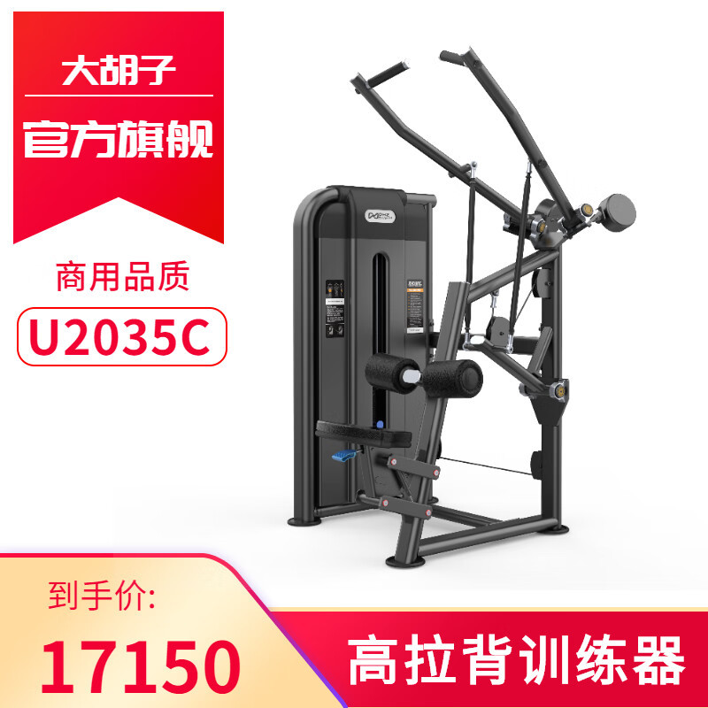 DHZFITNESS [Sorpresa de consulta] Equipo de ejercicios deportivos de barba grande U2035C entrenador de espalda alta