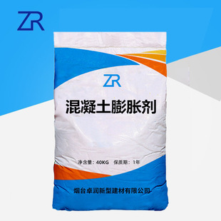 Spot Sales Uea Expansion Agent Cement Low Alkali Low Adteration High Expansion Rate Concrete Expansion Agent