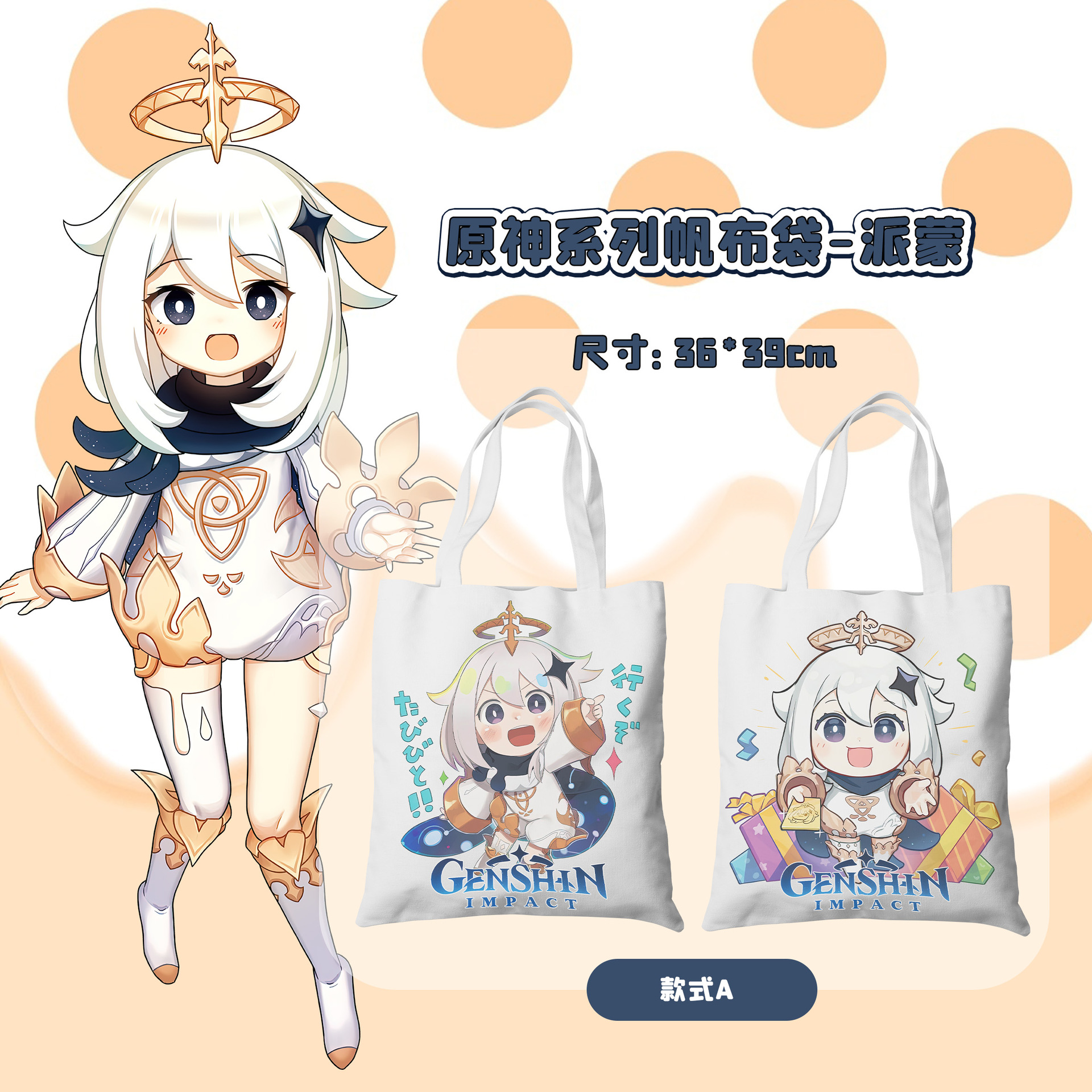 Paimon Anime Merchandise Same Version Banner Canvas Shopping Bag Tote Bag Shoulder Bag for Women Student Korean Version School Bag