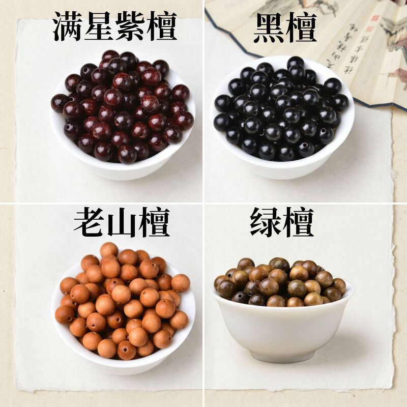 Old Mountain Sandalwood, Green Sandalwood, Blood Sandalwood, Black Sandalwood Loose Beads Single Strand DIY Bracelet Old Material 108 Buddha Beads Old Mountain Sandalwood, Green Sandalwood, Blood Sandalwood, Black Sandalwood Loose Beads Single Strand DIY Bracelet Old Material 108 Buddha Beads