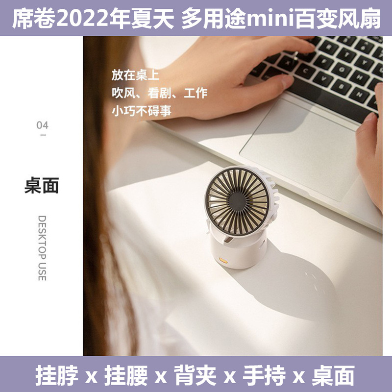 【2022扇風機】日韓首掛け扇風機バッククリップ腰扇風機百変ミニ扇風機多目的携帯|undefined
