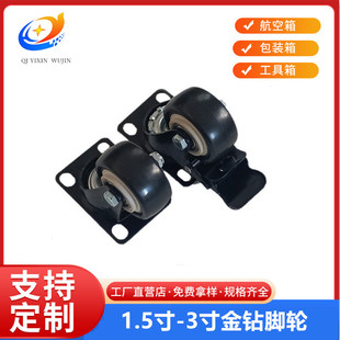 Factory Direct Supply 2inch Black Flats Bottom Plate Double Bearing with Brake Silent Wheel Universal Wheel Flight Case Special Caster