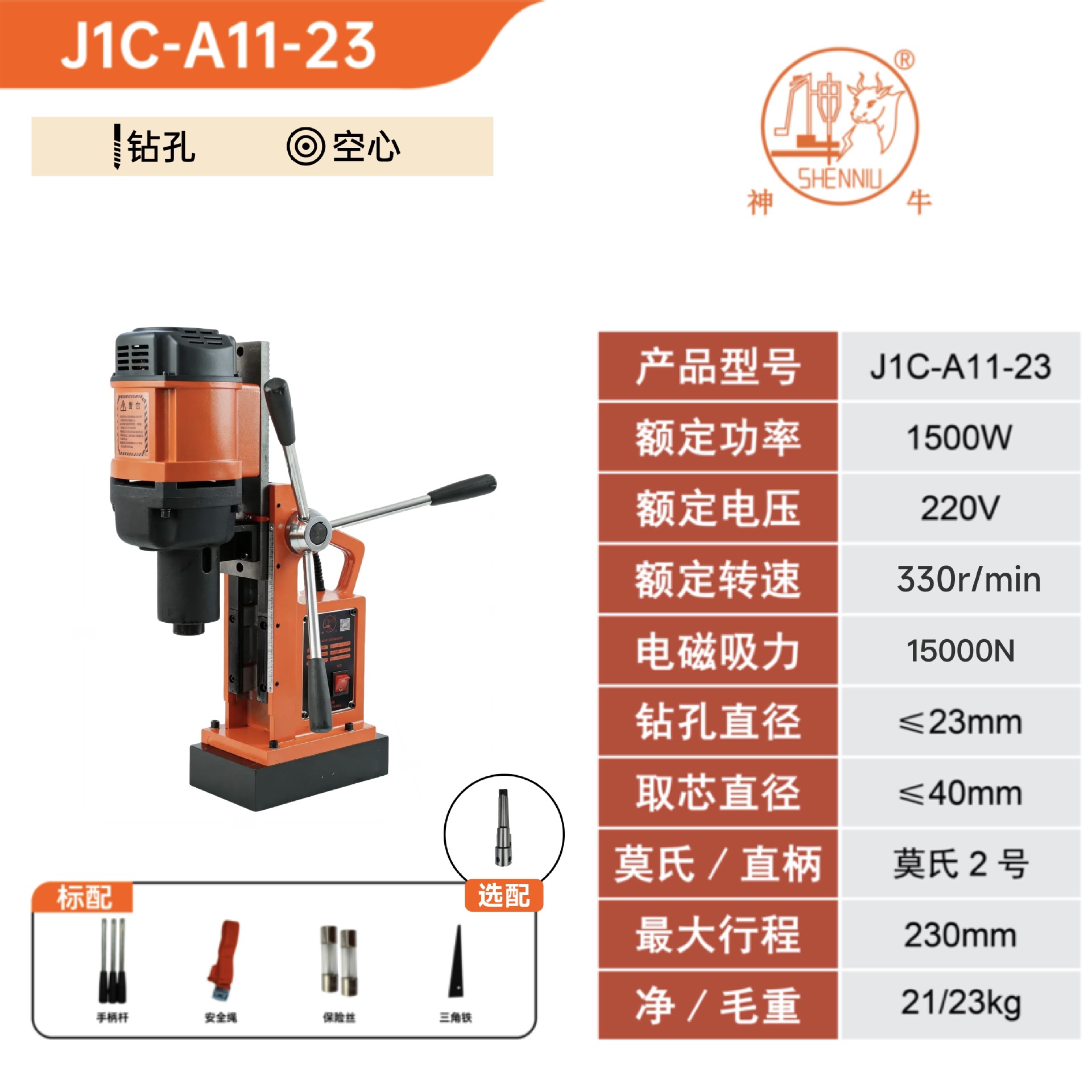 J1C-A11-23