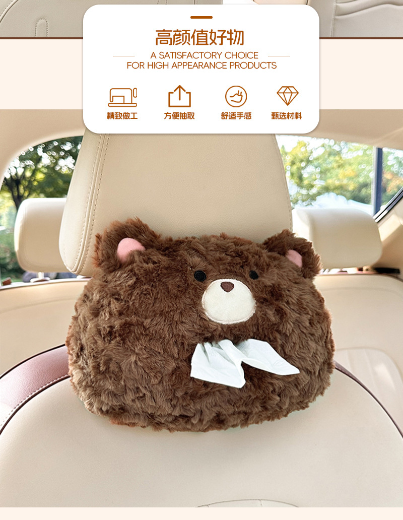 Cute Cartoon Car Headrest Tissue Box Creative Plush Multifunctional Seat Back Extraction Box Internet Popular Car Tissue Bag