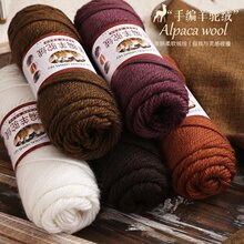 羊驼绒粗毛线手工编织羊毛线团手工编织毛衣线中粗棒针外套围巾线