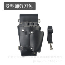 美发剪刀包斜挎包工具包发型师剪刀包腰包批发电推剪理发梳子挎包