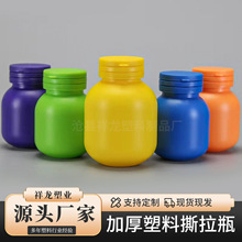 灯泡瓶100ml加厚塑料彩色固体手雷瓶 撕拉盖塑料瓶 泡腾片瓶子