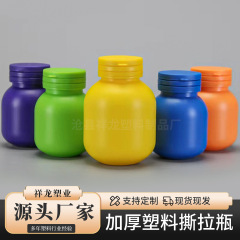 電球ボトル 100 ミリリットル増粘プラスチックカラーソリッド手榴弾ボトルピールオフキャッププラスチックボトル発泡錠ボトル
