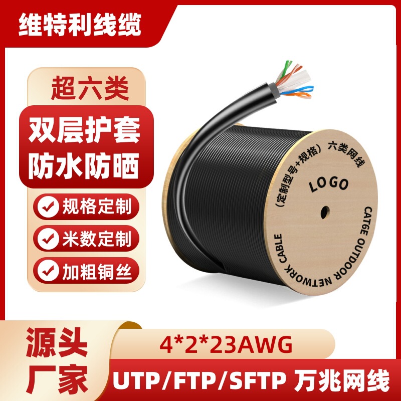 Outdoor Shielded Network Cable Customized Category 6 U/Sftp Export Cca with Cross-Over 23Awg Export-Specific Network Cable