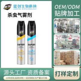 杀虫剂批发加工家用灭害灵无香杀虫剂室内灭蚊苍蝇蟑螂杀虫气雾剂