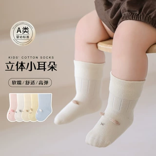 严选宝宝袜子秋精梳棉透气儿童中筒袜 糖果色抗菌无骨婴幼儿袜子