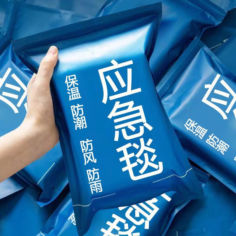 Thermal Insulation Blanket Outdoor Emergency Raincoat Outdoor Warm Tin Paper Blanket Reflective Aluminum Foil Survival Portable Rescue Blanket Doomsday Equipment