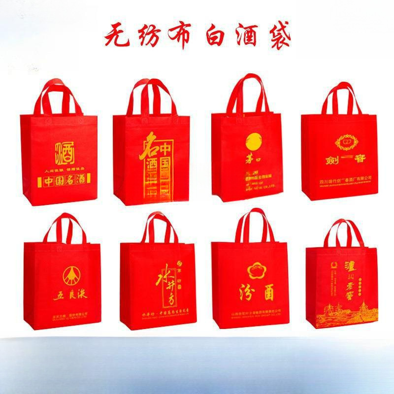 白酒袋子无纺布礼品郎酒手提泸州老窖水井坊洋河包装袋剑南垒德株