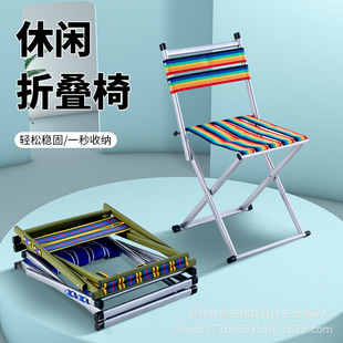 Outdoor Fishing Stool, Household Adult Folding Stool with Backrest, Thickened Portable Multifunctional Sketching Stool, Children's Stool, Fishing Chair