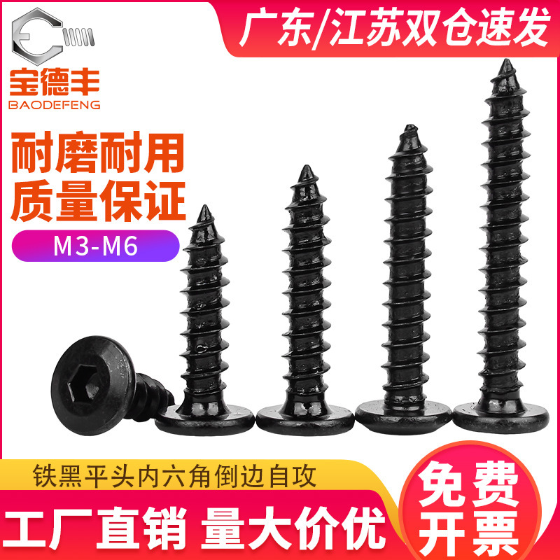 Blackened Iron Hex Socket Self-Tapping Screws with Large Flat Head and Thin Head Bolts for Furniture, M3 M3.5 M4 M5 M6 Blackened Iron Hex Socket Self-Tapping Screws with Large Flat Head and Thin Head Bolts for Furniture, M3 M3.5 M4 M5 M6