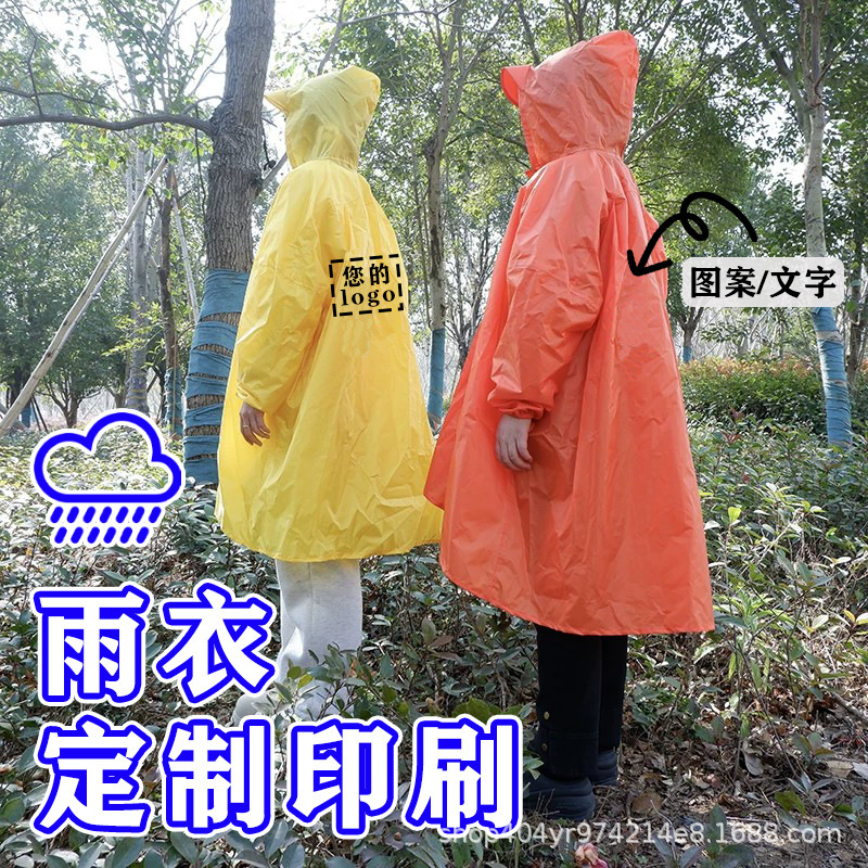 Supports Printing of Raincoats for Outdoor Hiking and Trekking, Lightweight, Ultra-Light, Portable, Foldable Raincoats for Commuting