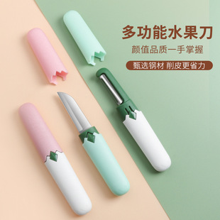 Fruit Knife Double-Headed Two-In-One Peeling Knife Dormitory Outdoor Picnic Portable Peeling Knife Multi-Functional Peeling Knife