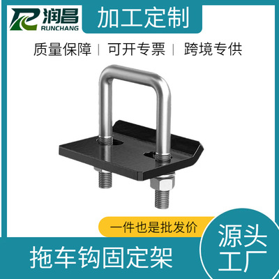 拖车臂钩稳定板紧固器配件适用美式方口拖挂房车防抖动防松防异响