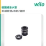 wilo威乐德国密封增压泵