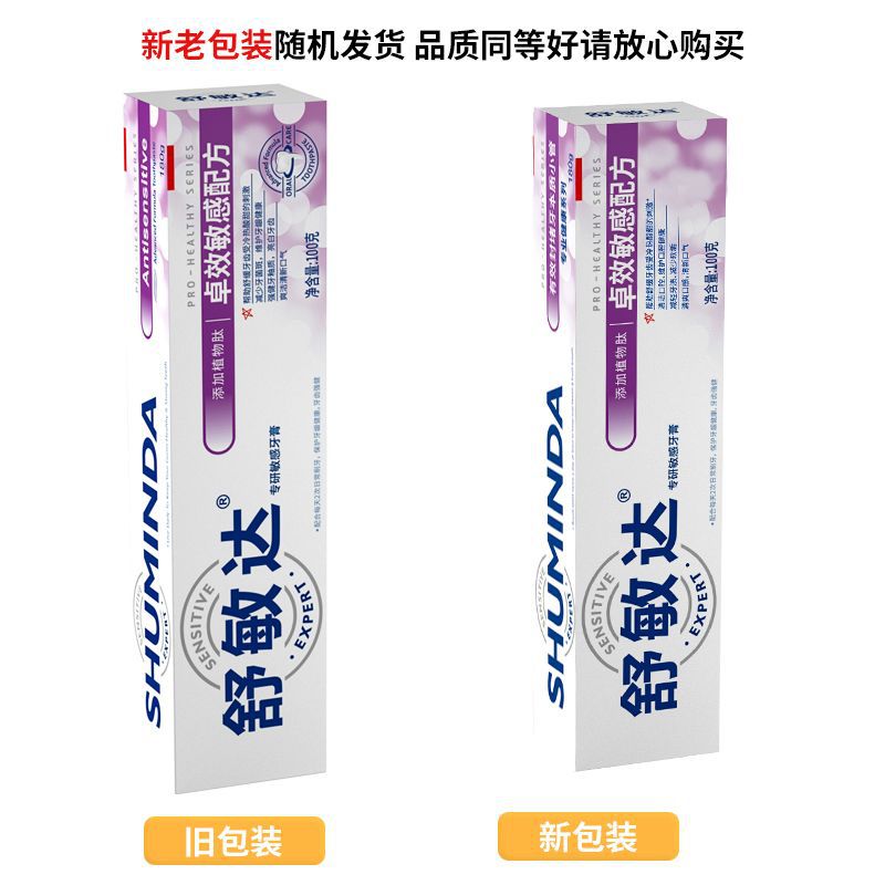 슈민다 엑설런트 센시티브 포뮬러 치약 (100g)