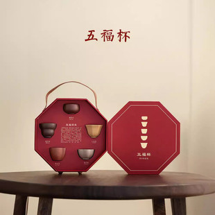 Forbidden City Wenchuang Wufu Zisha Cup Tea Set Tea Cup for Leaders Elders Friends to Move Birthday Gift Box suit