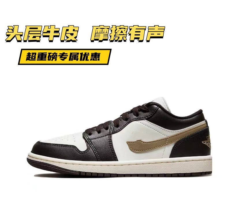 Aj1 cowhide gold hook mocha