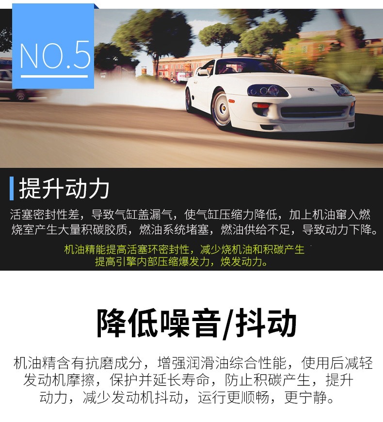 Suitable for engine oil, anti-wear protective additive for car engines, effectively repairs oil burning and blue smoke issues