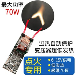 DC 6-15V から AC 10kV-25kV アーク点火装置高電圧モジュールドライバーボード変圧器ライター