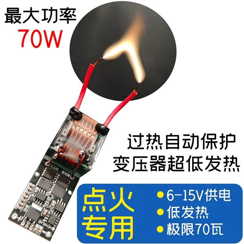 DC 6-15V から AC 10kV-25kV アーク点火装置高電圧モジュールドライバーボード変圧器ライター|undefined