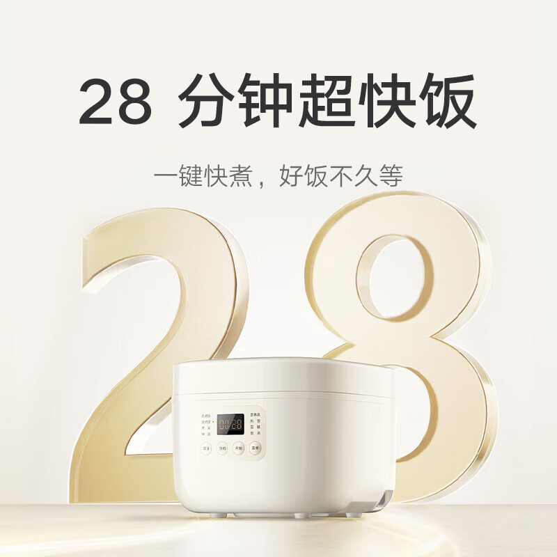 米家电饭煲N1 3/4L电饭锅28分钟快速煮饭24H预约家用多功能电饭锅|undefined