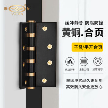 全铜平开子母合页4寸5寸黄铜静音轴承折叠页卧室门实木门加厚铰链