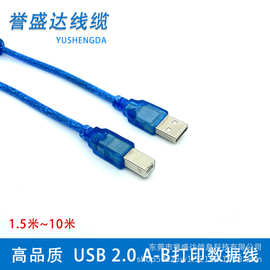 USB线打印线 透明蓝USB2.0 公转方口头USB打印机线数据连接线
