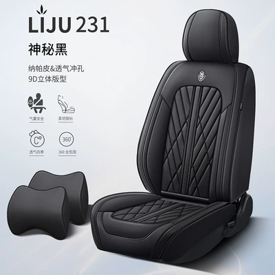 Four Seasons Pad, Car Seat Cushion Fully Surrounded - mysterious-black-standard-version