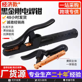 跨境批发黑金刚电焊钳焊把钳不烫手防摔纯铜重型800A600A电焊夹子