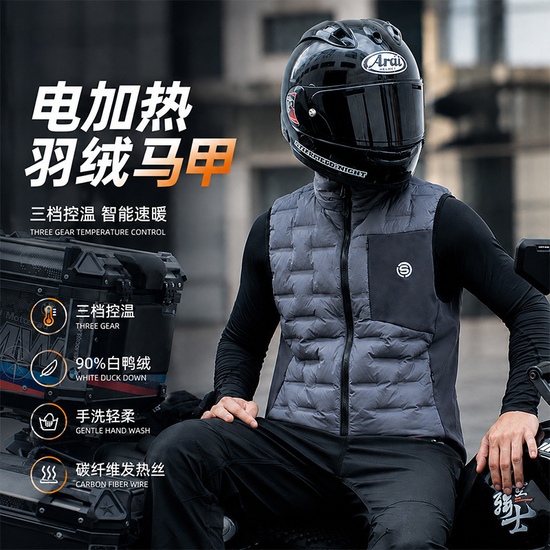 Starry Knight Autumn/Winter Electric Heated Vest Motorcycle Warm and Cold-Resistant Riding Gear for Men SKJ872