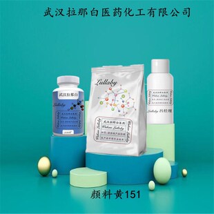 ����S151������100���ݡ�31837-42-0 ����SH4G ���b1KG 25KG