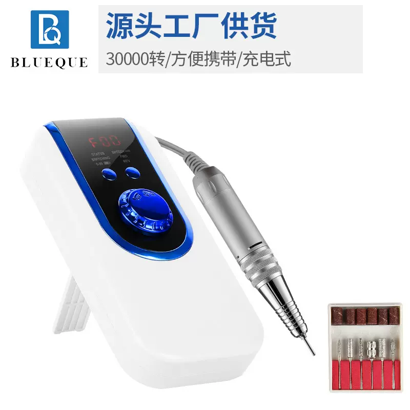 BLUEQUE 新款美甲打磨机30000转速磨甲器卸甲机指甲打磨器