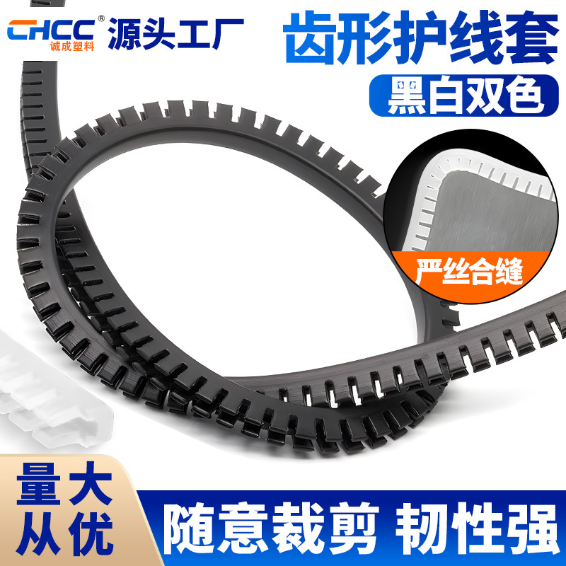 锯齿形套热缩管线管KG电线套管绝缘保护套卡扣U形护线套防护阻燃