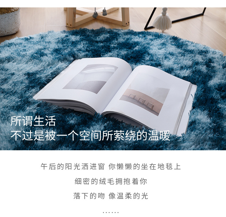 地毯,地垫,脚垫,扎染地毯,圆形地垫,书桌椅地毯,茶几脚垫,客厅地垫