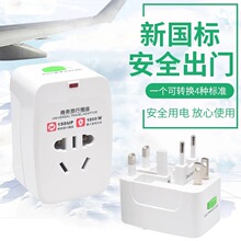 ���г����m�����๦���Դ�D�Q���^�����D�Q������ȫ��ͨ�ò���