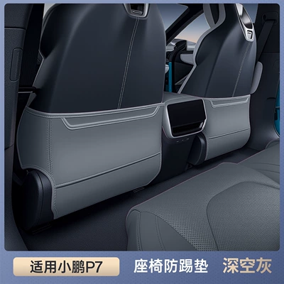 Suitable for 2025 Xpeng P7 Chair back anti-kick pad - xpeng-p7-premium-space-gray-seat-anti-kick-cover-set-2-piece