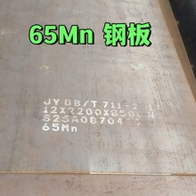 65mn���  ��� 65mn��܈��  65mn䓰�ď���䓰�  �����65mn��