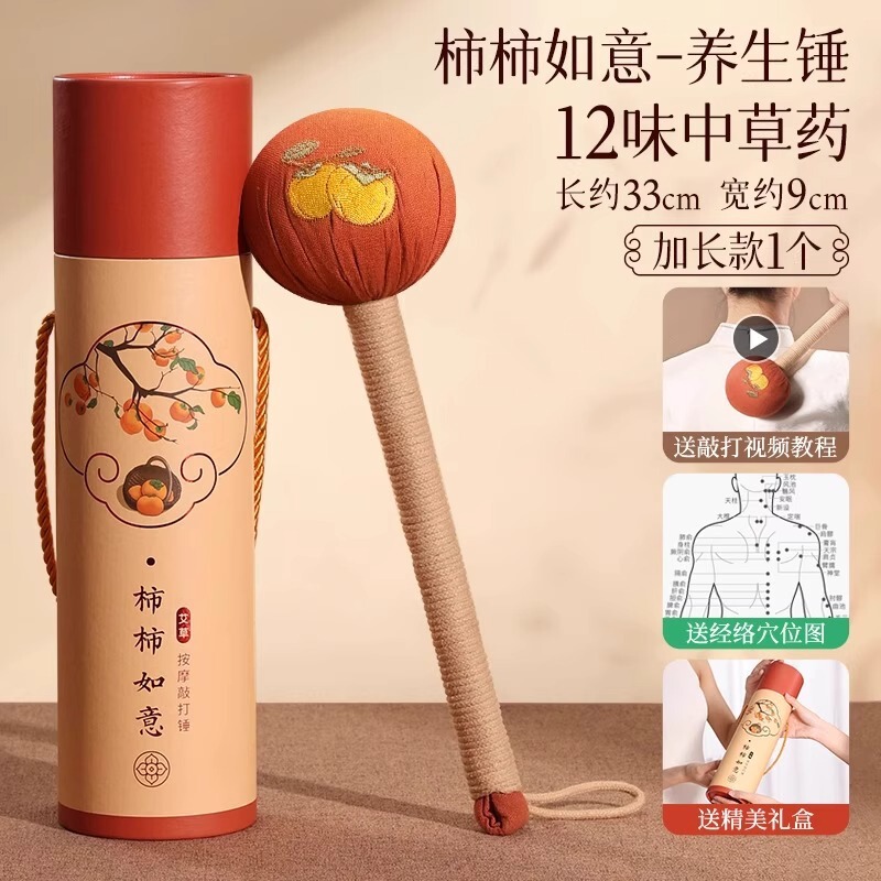 ヨモギハンマー、健康マッサージ、経絡、背中叩き、打ち棒、八虚灸、肩と頸椎の腱通しツール|undefined
