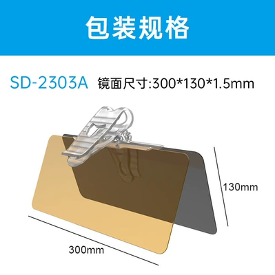 Sun shade: anti-glare mirror driver anti-glare light